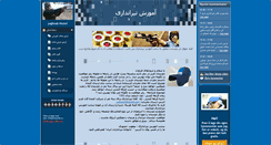 Desktop Screenshot of amozesh-tirandazi.com
